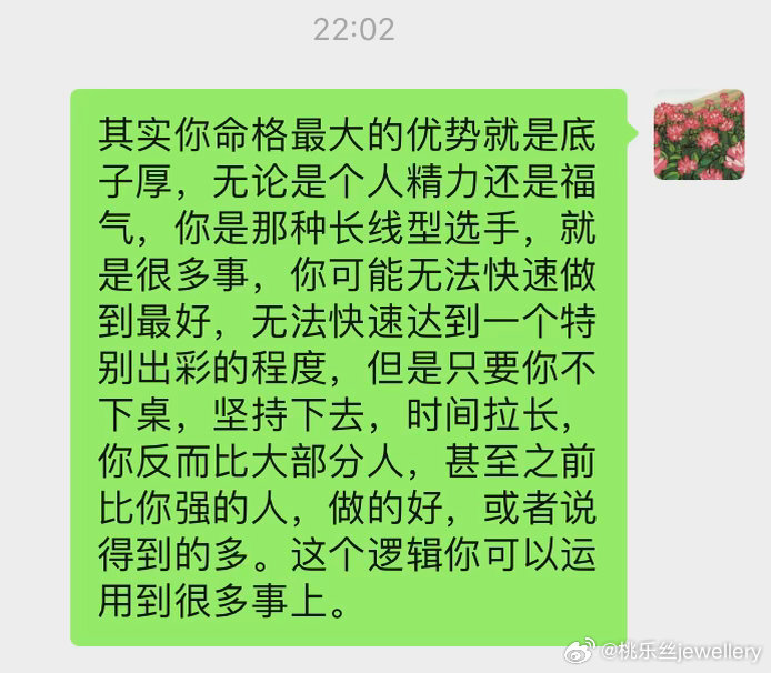 对命里印禄相随，身旺的朋友想说的话。你们要流水不争先，争滔滔不绝
