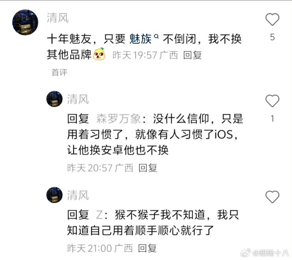 如果这样的魅友多一些，魅族手机现在也不至于这么艰难。话说回来，魅族22还要等到何