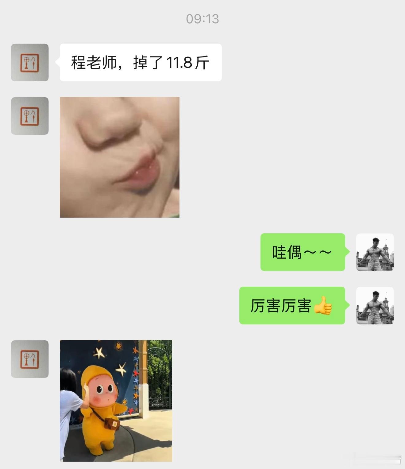 两周小成就🤏程华清健身干货分享