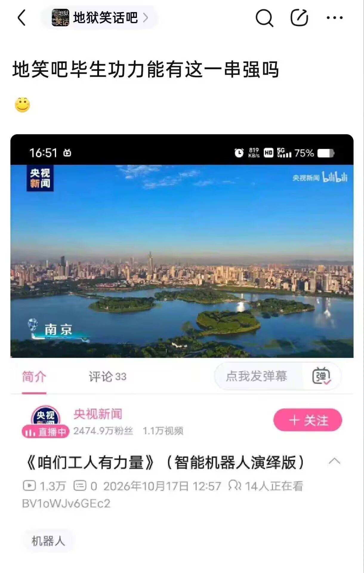 如果机器人能交社保，这倒也没啥。 ​​​