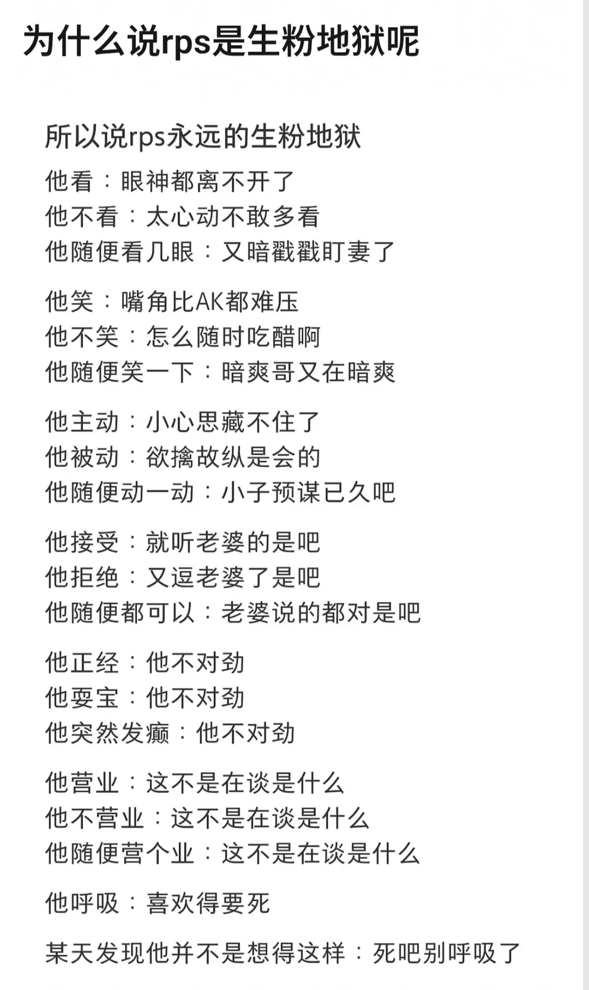 男女明星都通用吧怎么做都不行 