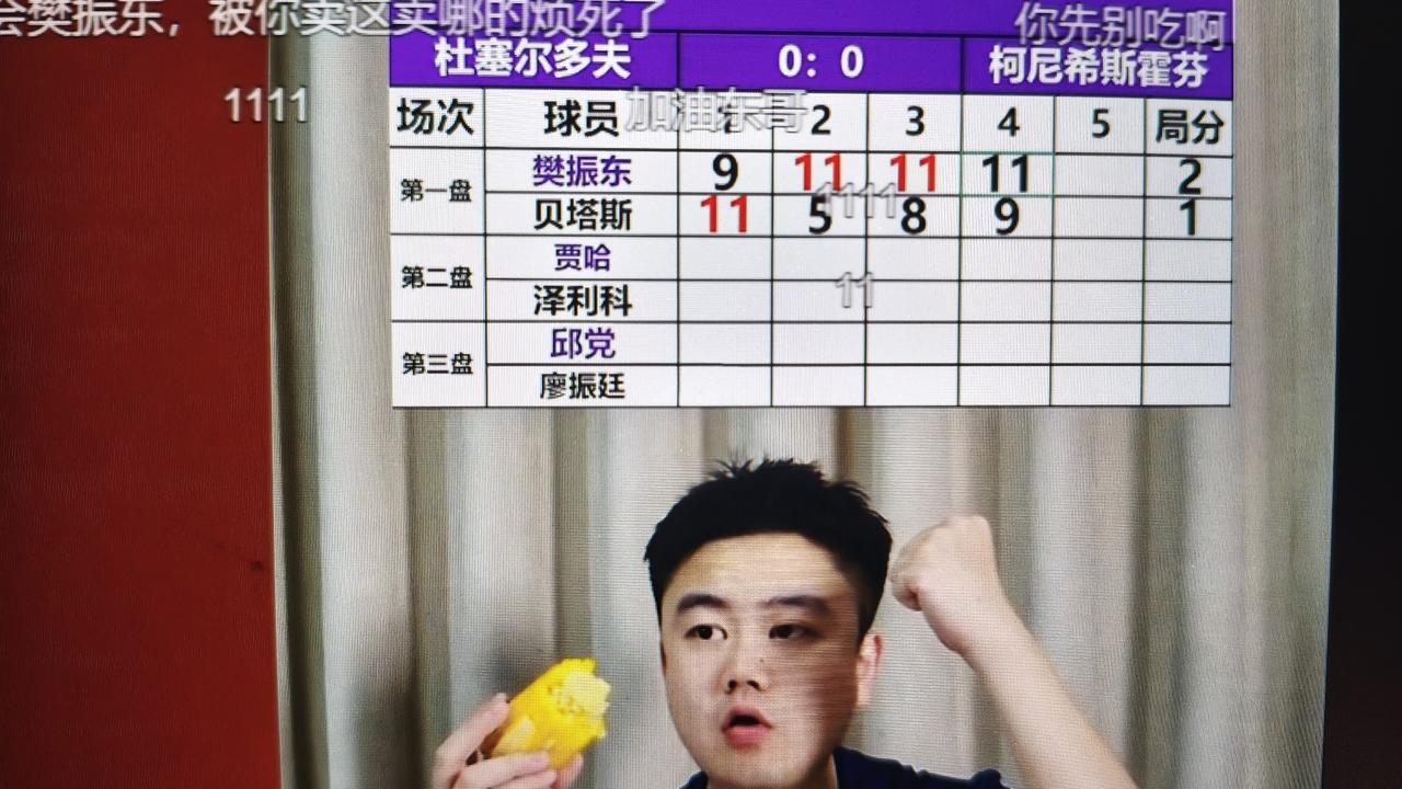 23日凌晨看樊振东，首场获胜！
       现在是23日凌晨2:51分，刚刚“