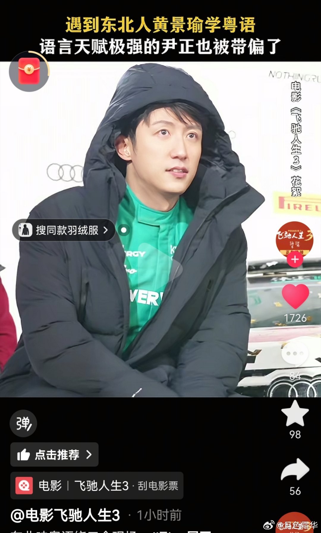 嘿嘿，林臻东林甜甜来啦～～ 