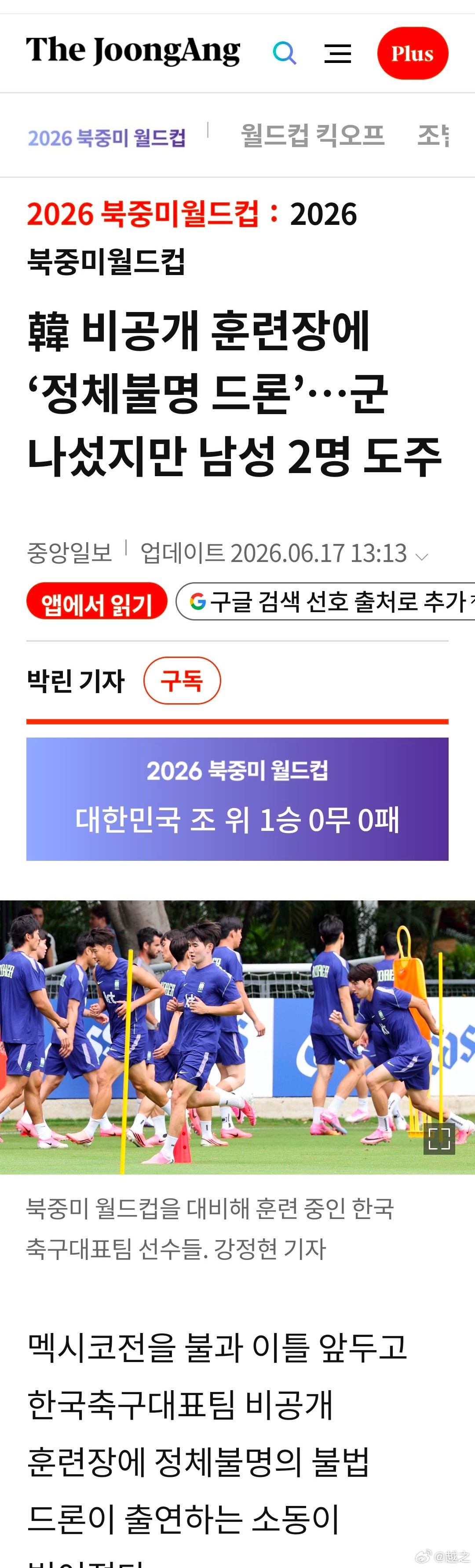 警方击落窥探韩国训练无人机 据韩国多家媒体报道说，在今天训练时，有一架无人飞临韩