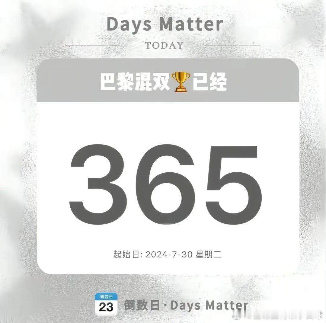 王楚钦孙颖莎巴黎混双夺金一周年一年了。感觉爱你们已经好久好久了 ​​​