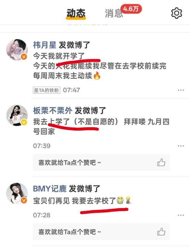 开学你还我萌萌哒好友[泪] ​​​
