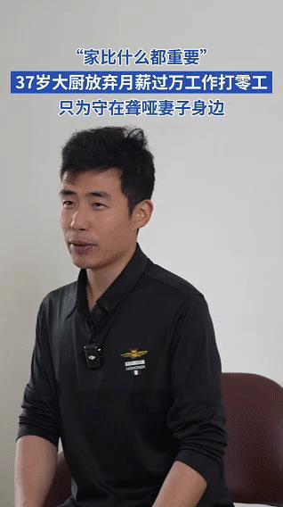男子为照顾聋哑孕妻辞职打多份零工为悉心照料聋哑孕妻，他辞掉工作奔波多份零工。辛劳