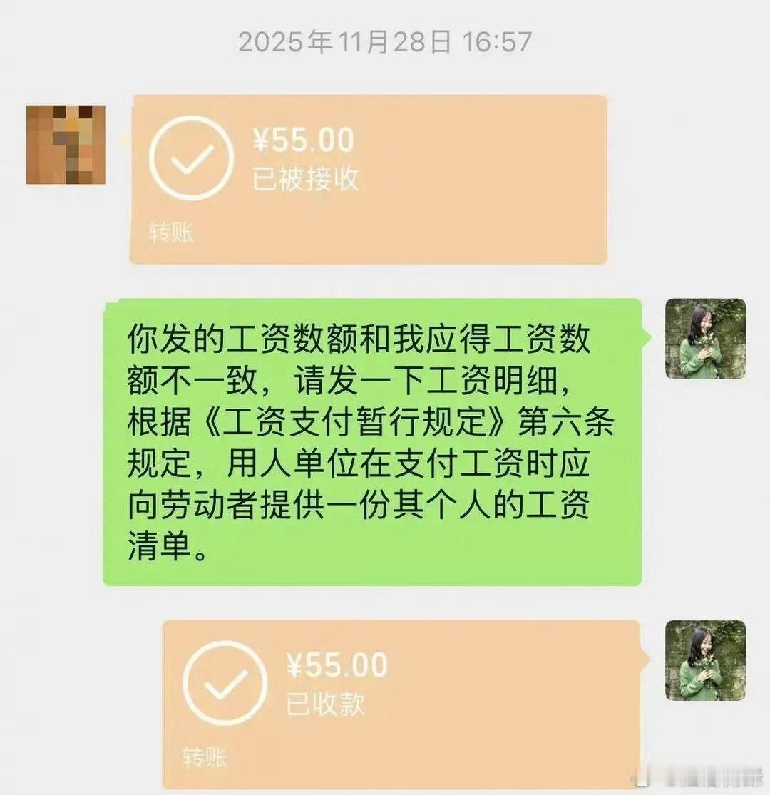 遭冷暴力离职女孩称不知被离职原因那家公司的所作所为也太过离谱，半个月工资55元是