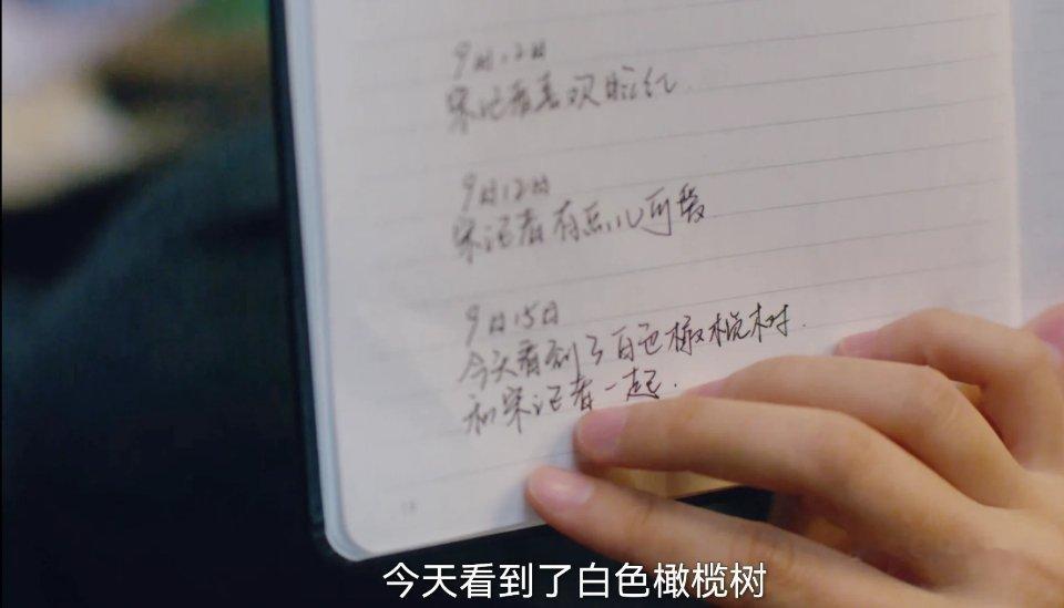 “下辈子 我还想做阿瓒，跟冉冉结婚的阿瓒。你也不要做小鸟了，还做冉冉做能和阿瓒结