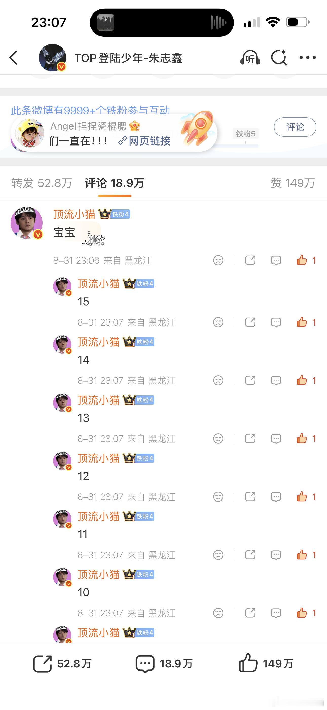 晚安 ​​​