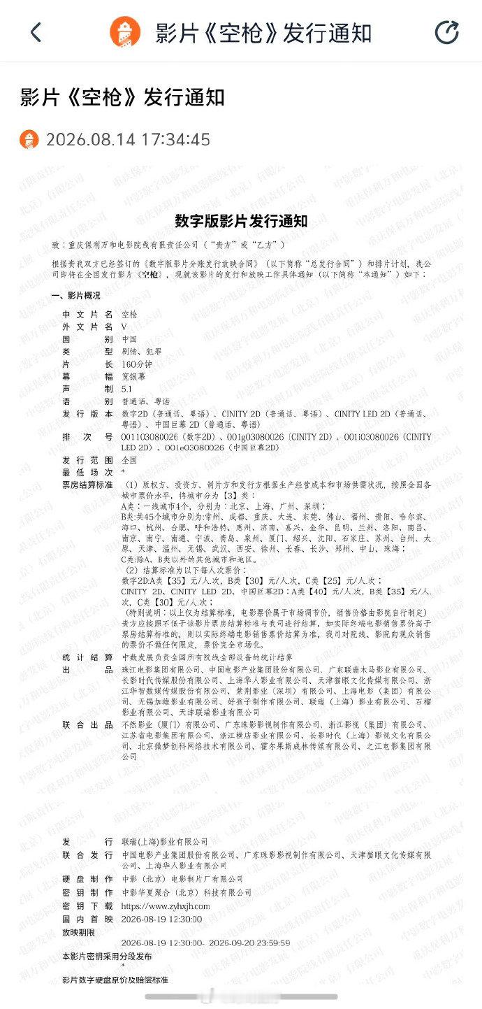 空枪160分钟空枪160分钟空枪共160分钟