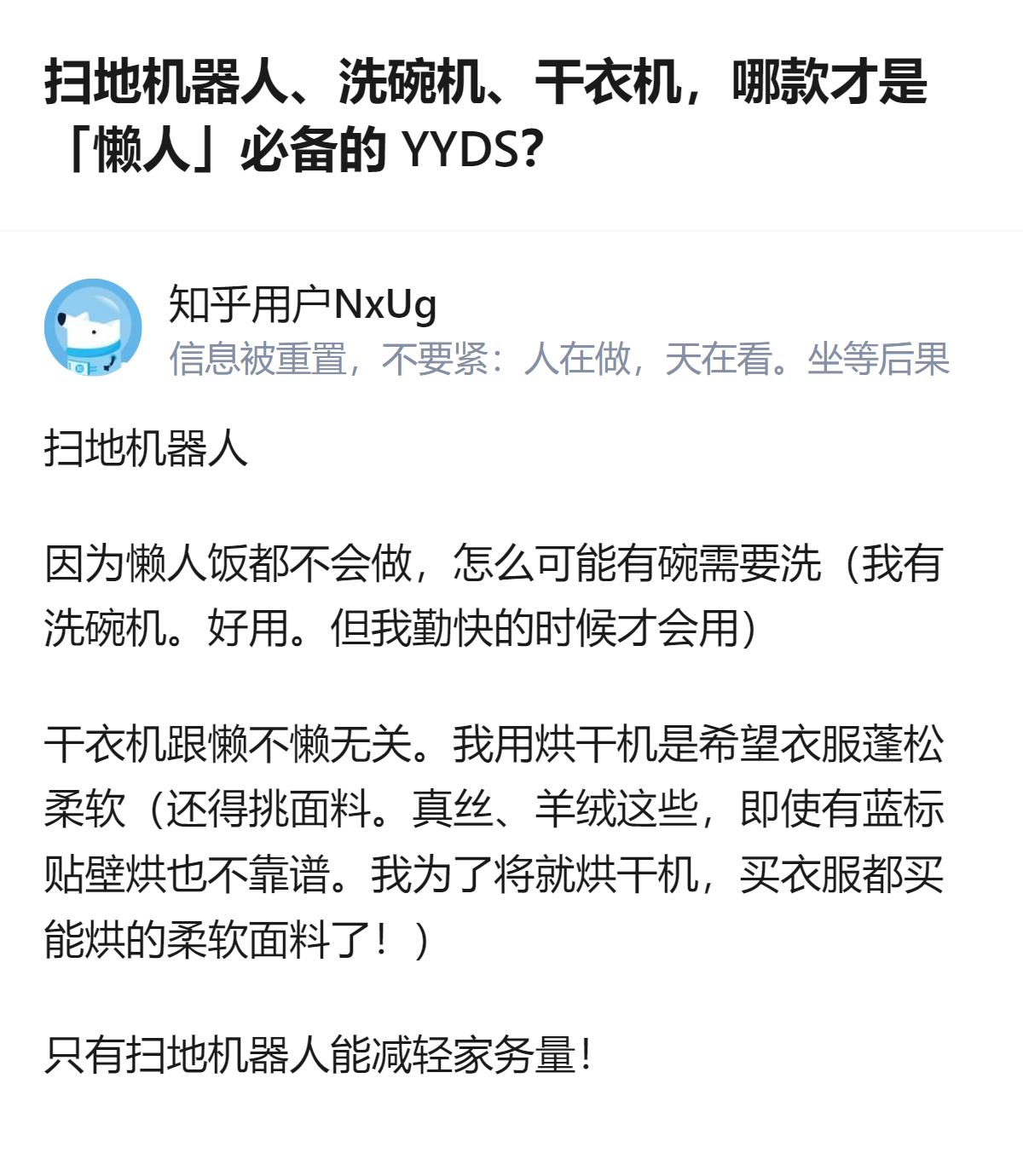 原来懒人对“必备家电”的判断，根本不是看功能多，而是看能不能精准踩中自己的懒癌痛