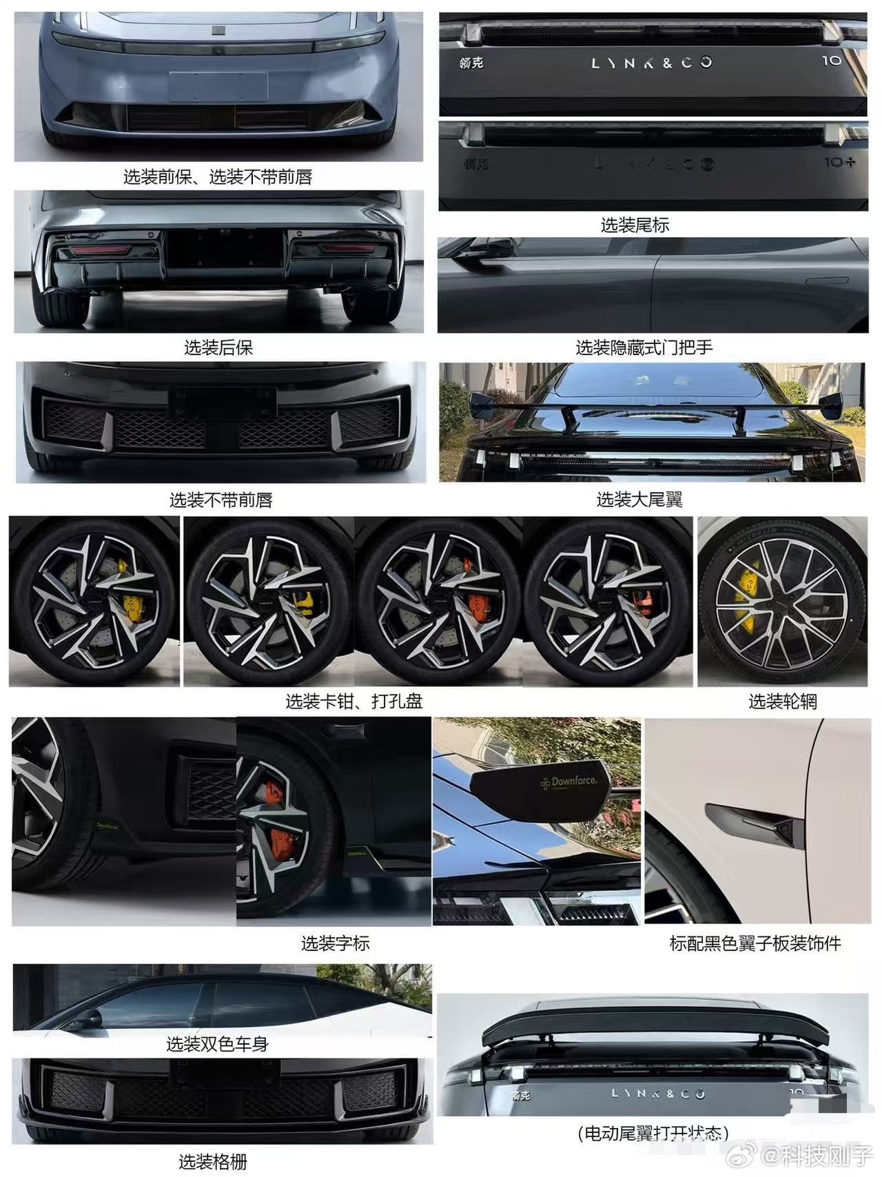 我的天，又一款性能怪兽来了，千匹马力的领克10+来了 作为领克首款以“+”命名的