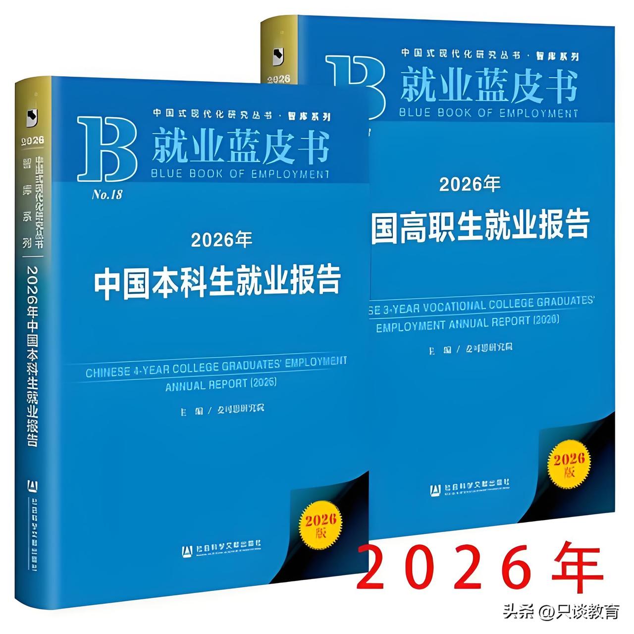 此消彼长！本科高薪榜单大洗牌，微电子专业逆袭榜首，平均月薪达7814元！

麦可