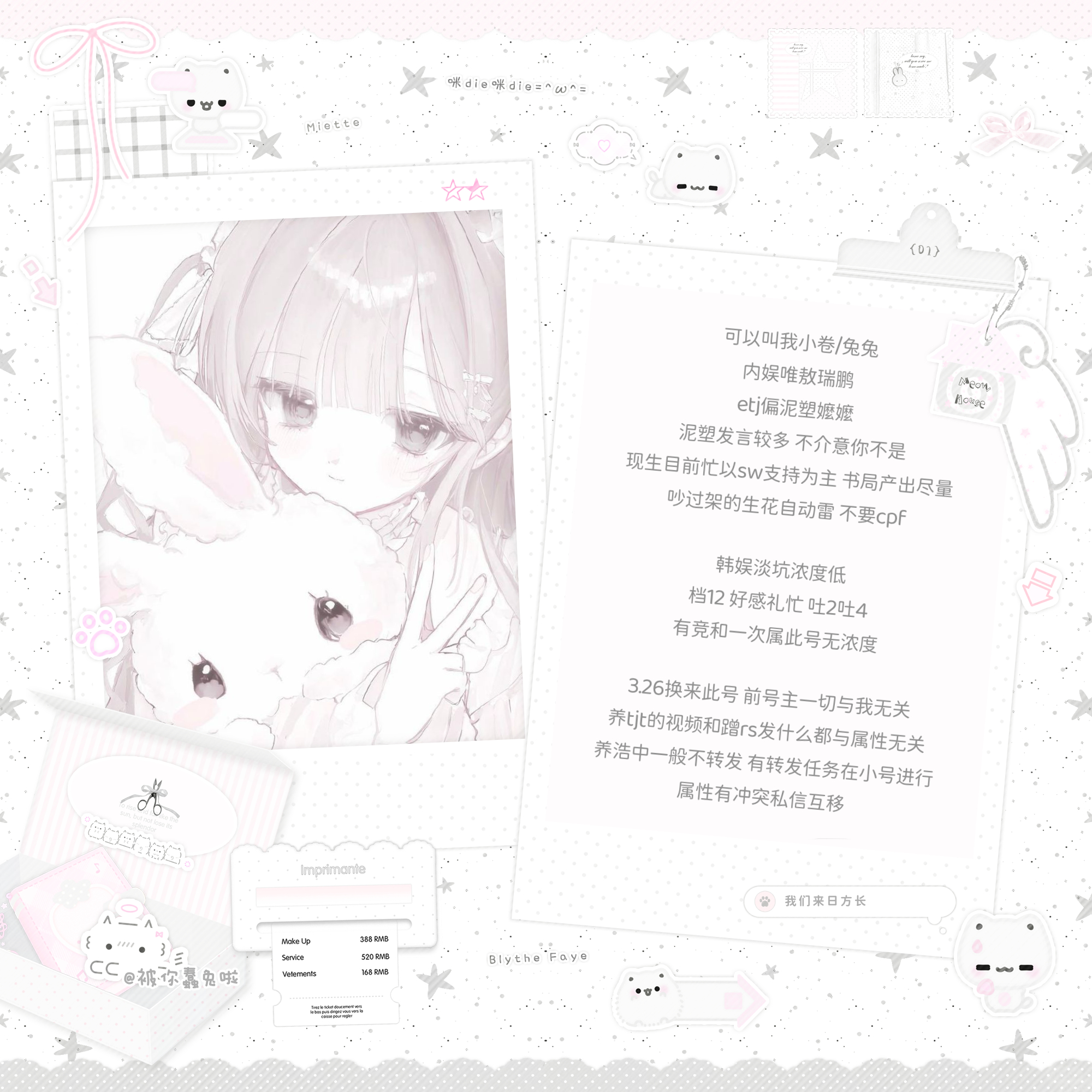 ·个人博 不为发言负责·现生忙备考 低浮·续火代续 不看sx 有事情置顶找 ·?