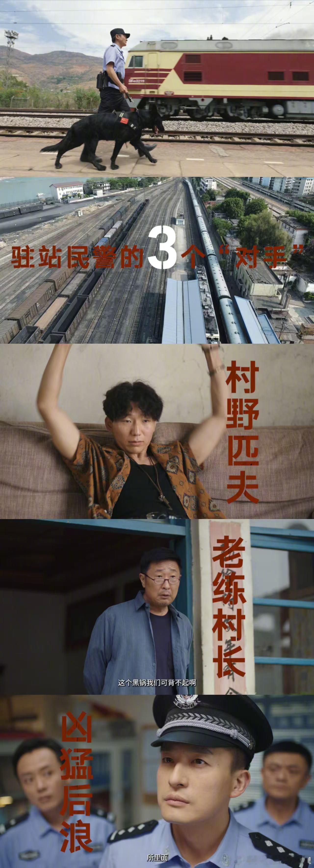 驻站定档  驻站定档0105 驻站定档1月5号！央视一套和鹅都能看！郭京飞和陈数
