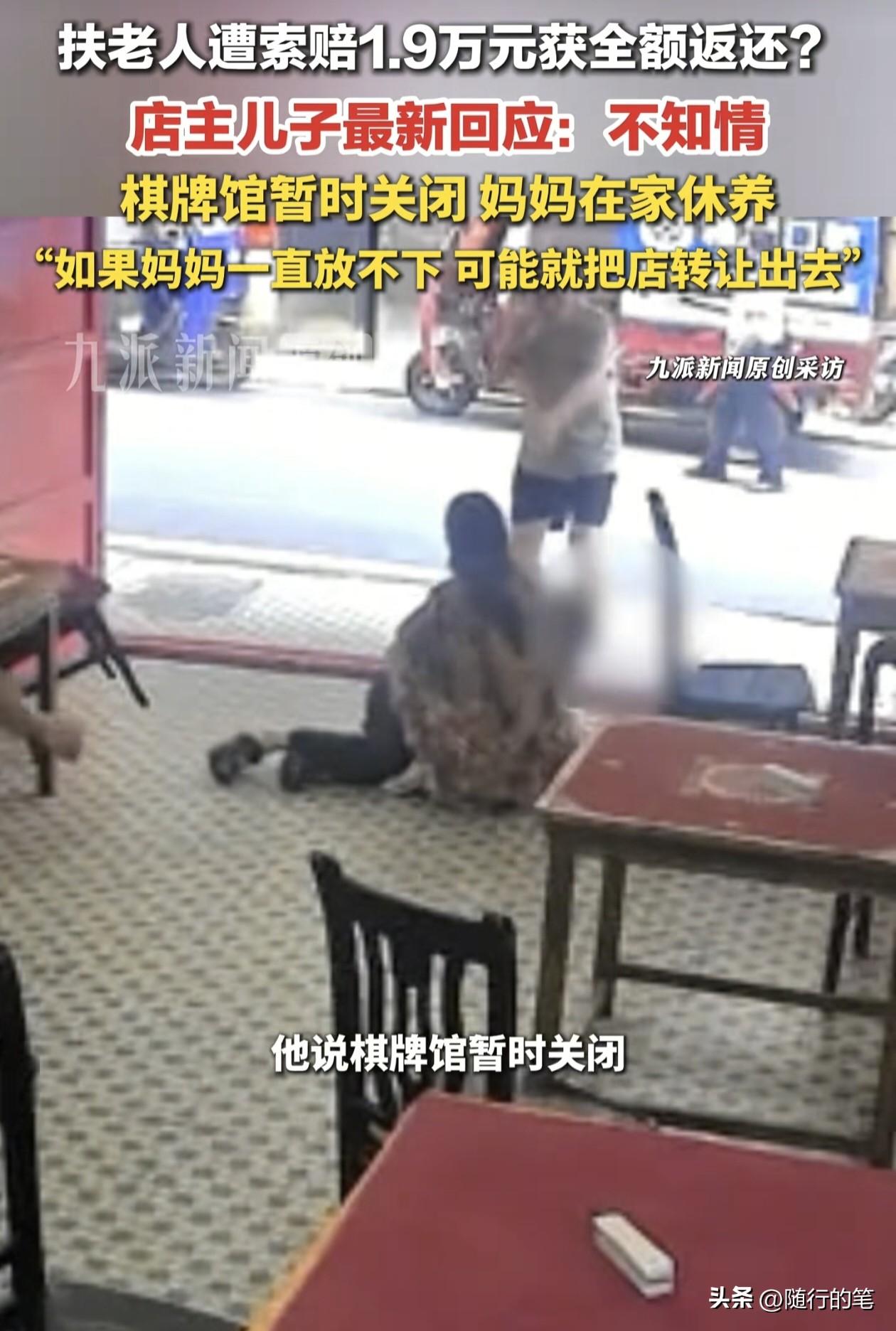 听说做好事帮扶老人的店家关门歇业了，据悉租这个门店开业也才没几个月时间而已，这下