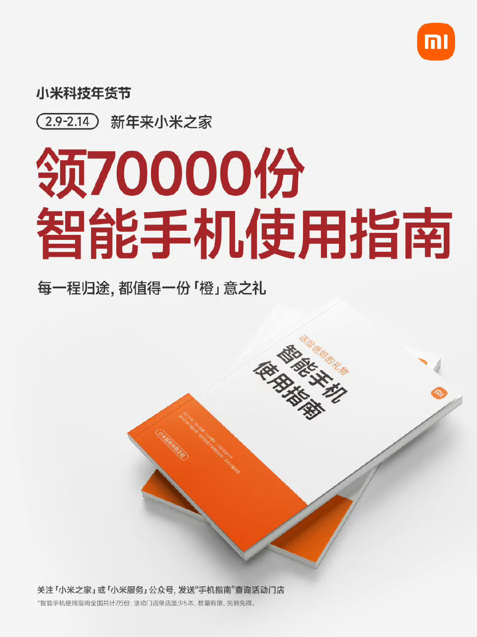 小米这个针对长辈真的挺好的，打印成书本，字大好看也好找。我现在也有点老花了，能体