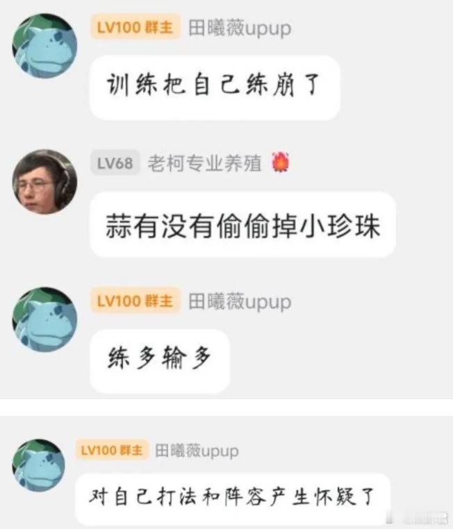蒜头说战车在中间休息的几天训练赛输太多了，直接打的自己怀疑自己打法了dota2t