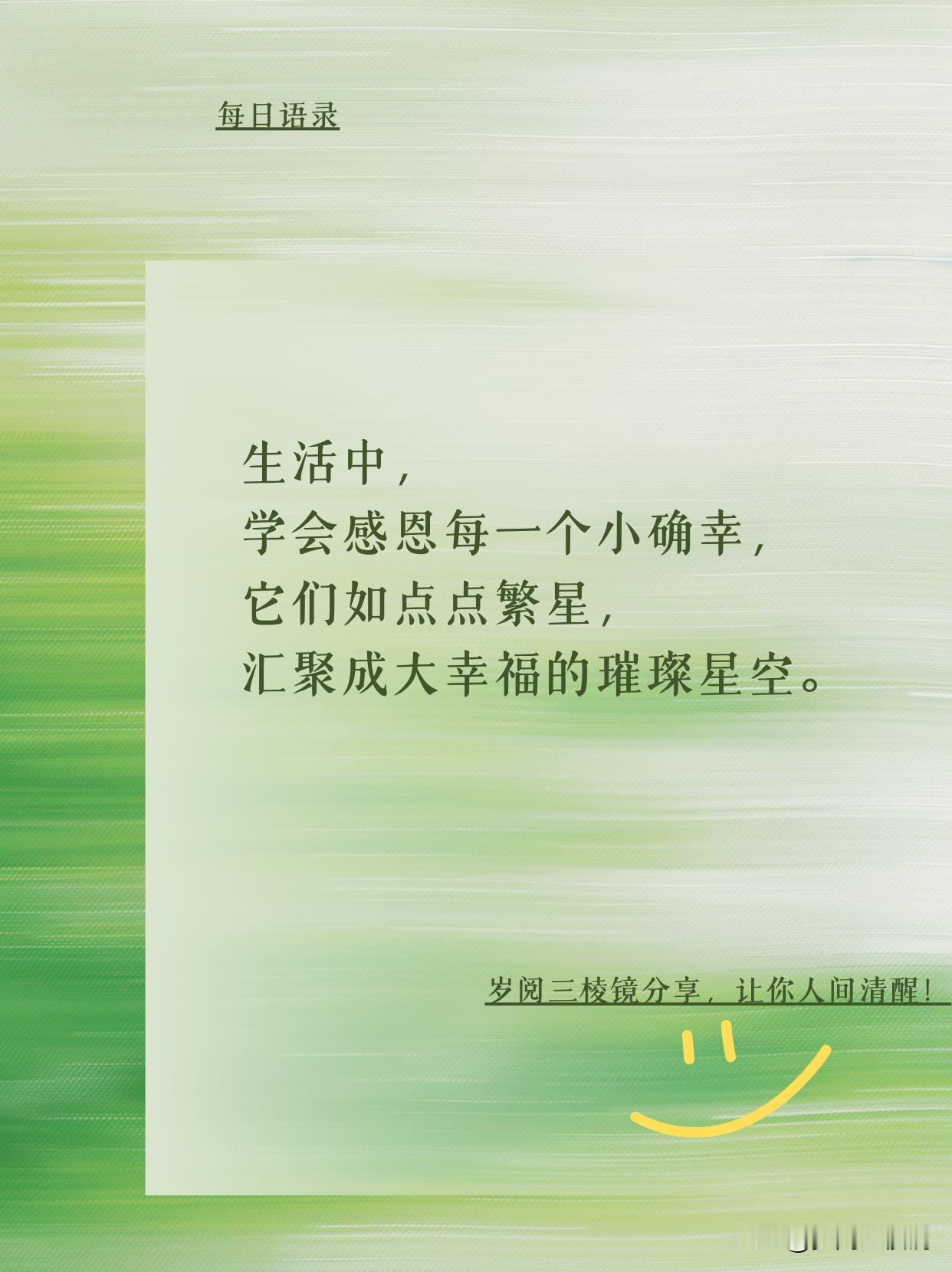 那些被你嫌麻烦的小确幸
今早遛弯见有个小姑娘摔了跤，却举着没掉的奶茶笑。突然想到