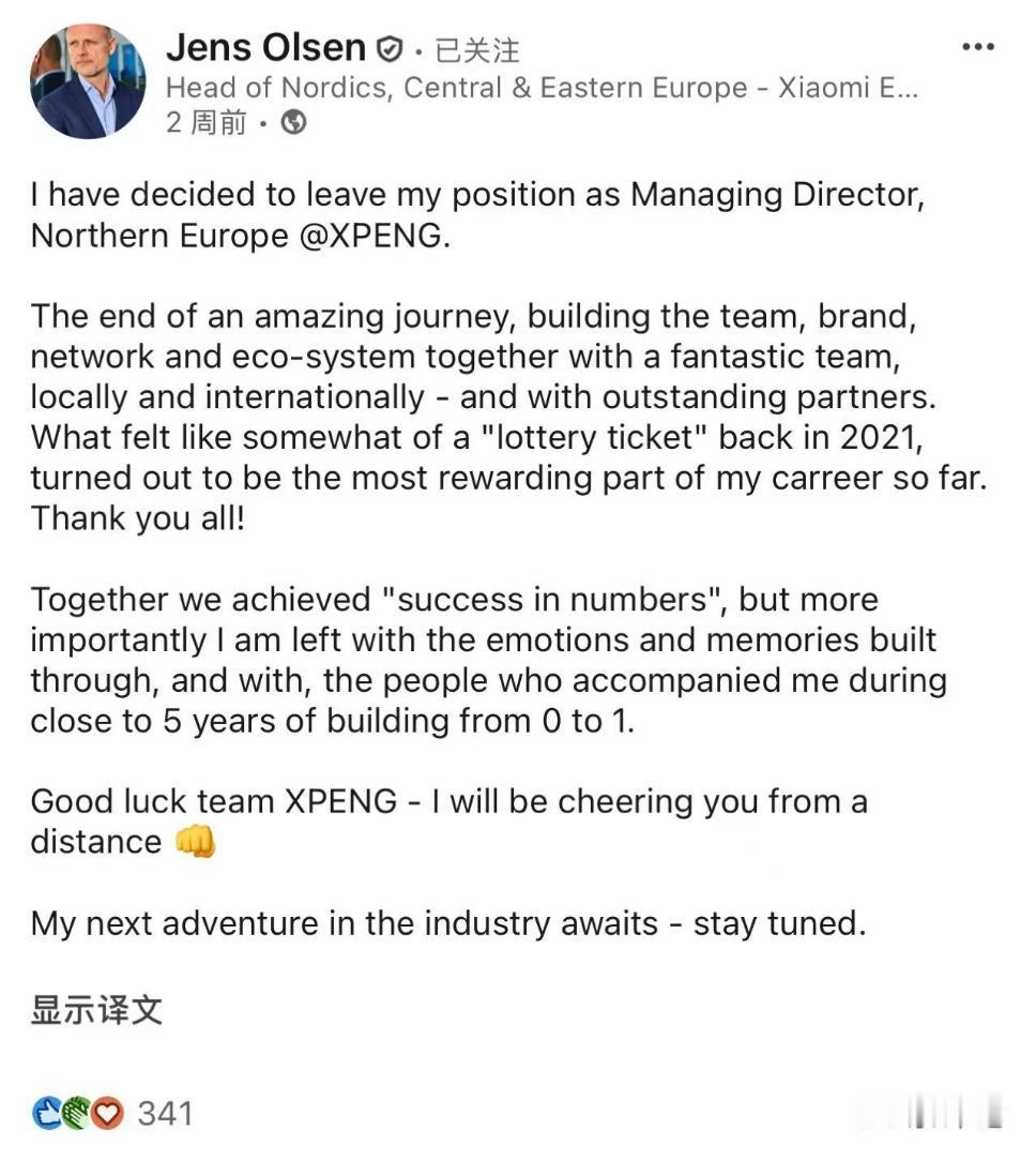 欧洲汽车圈又一则人事大新闻，小鹏海外高管跳槽，加盟小米汽车。
小鹏前北欧、中欧和