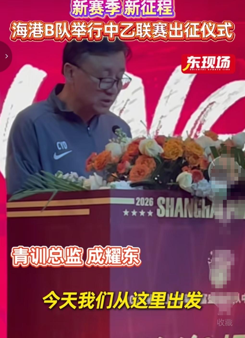 为何海港核心层不少都来自申花？海港球迷为何还要把海港和申花分的很开？我们看到海港