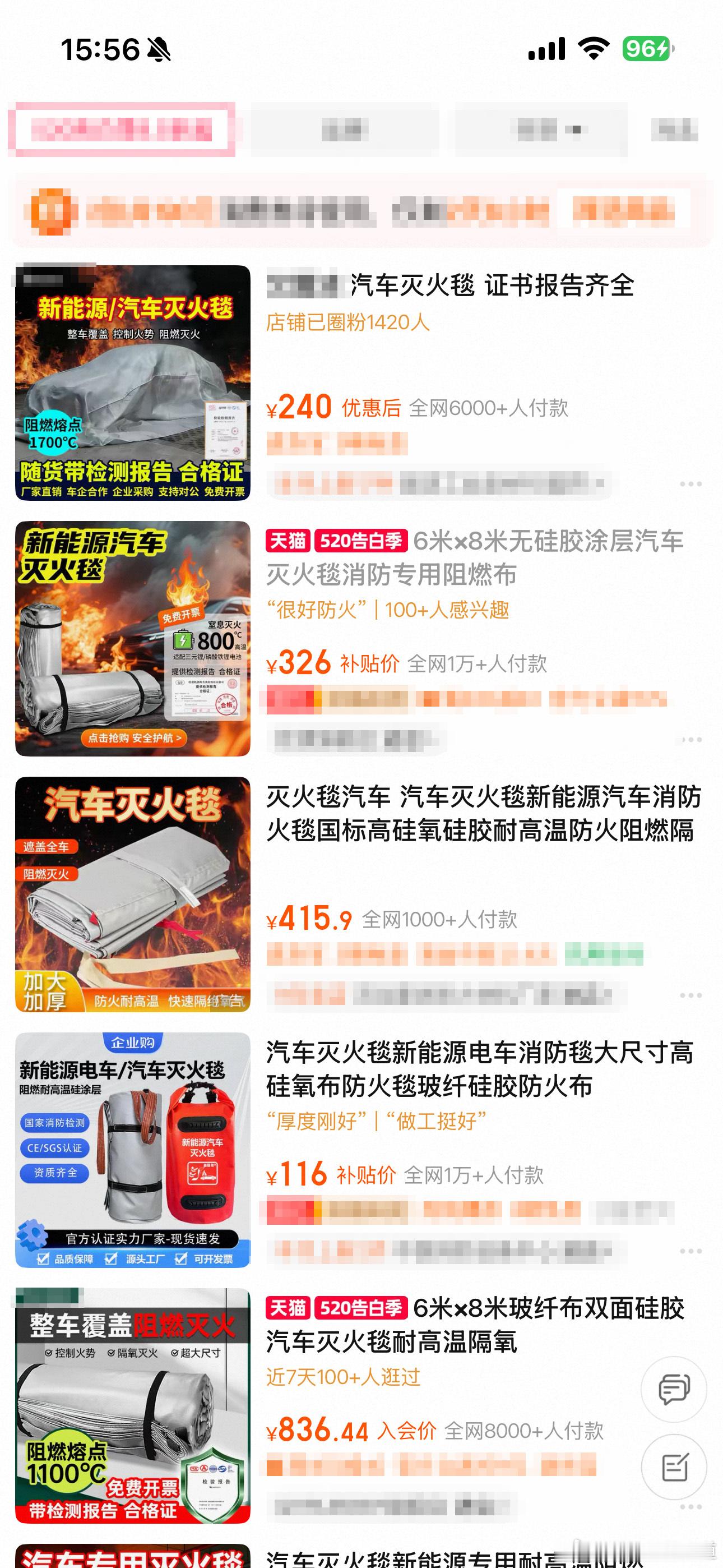 胖哥汽车频道中国发明大型汽车灭火毯 我就随便一搜汽车灭火毯，看着销量都不低呢。大