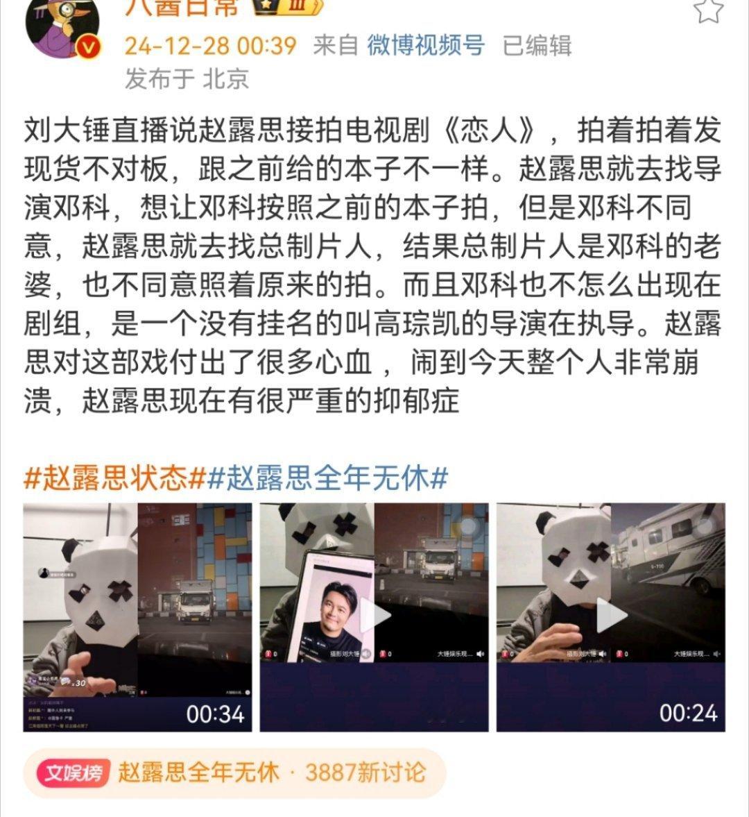 怎么也是遇到了阴阳剧本，狗仔的话能信不 