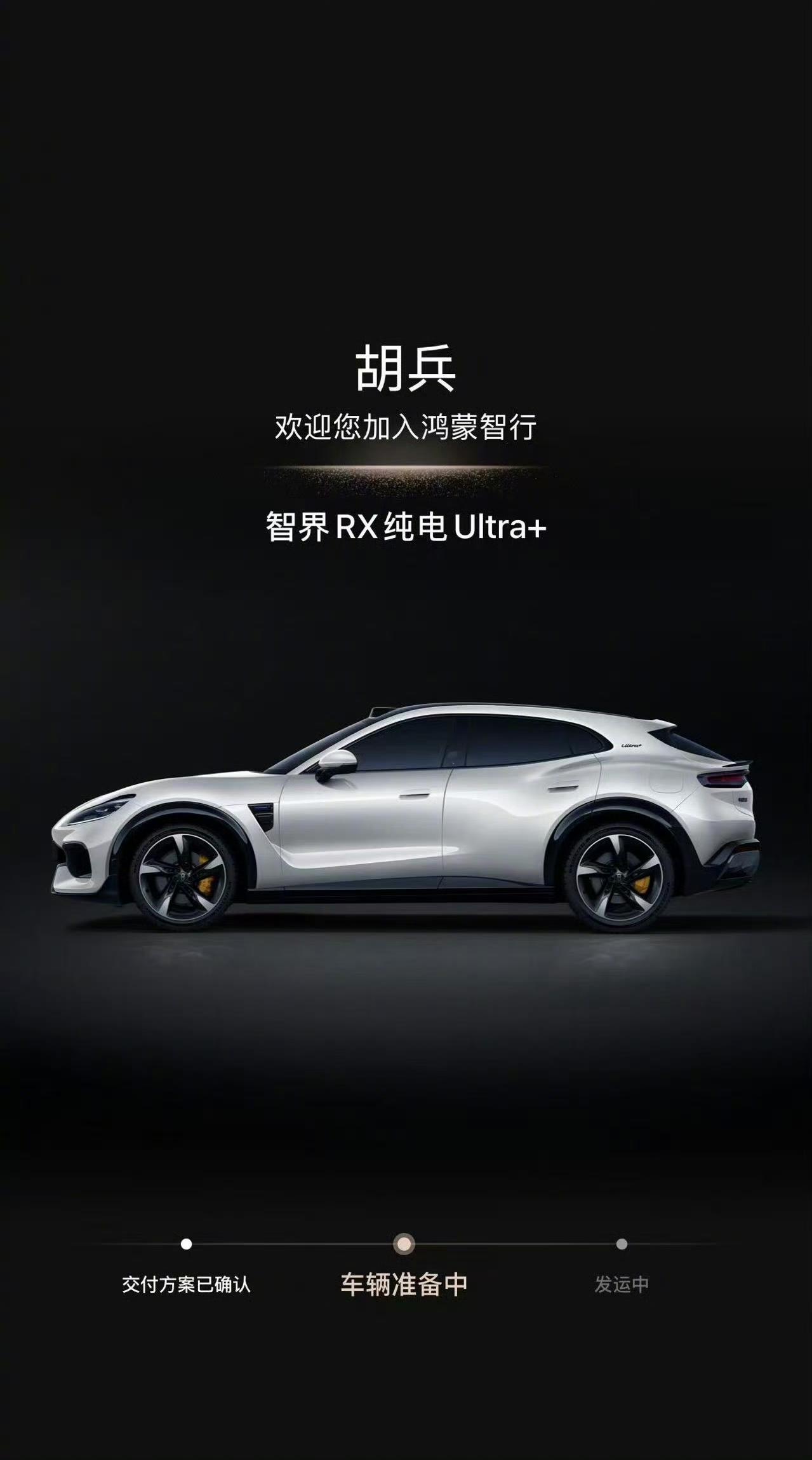 超模胡兵官宣提智界RX Ultra+，不愧是时尚达人的选择。

智驾RX Ult