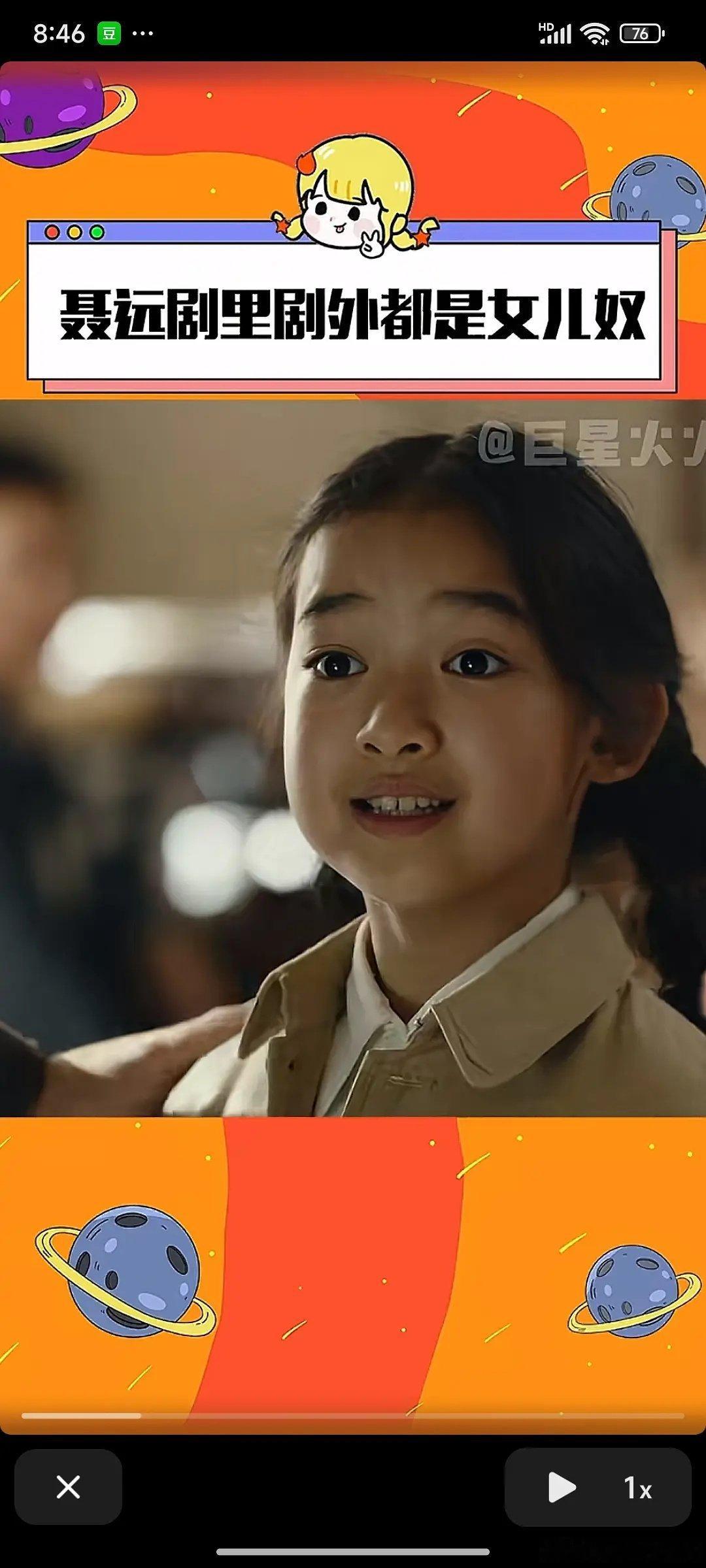 聂远是不是想让女儿进圈 ​​​