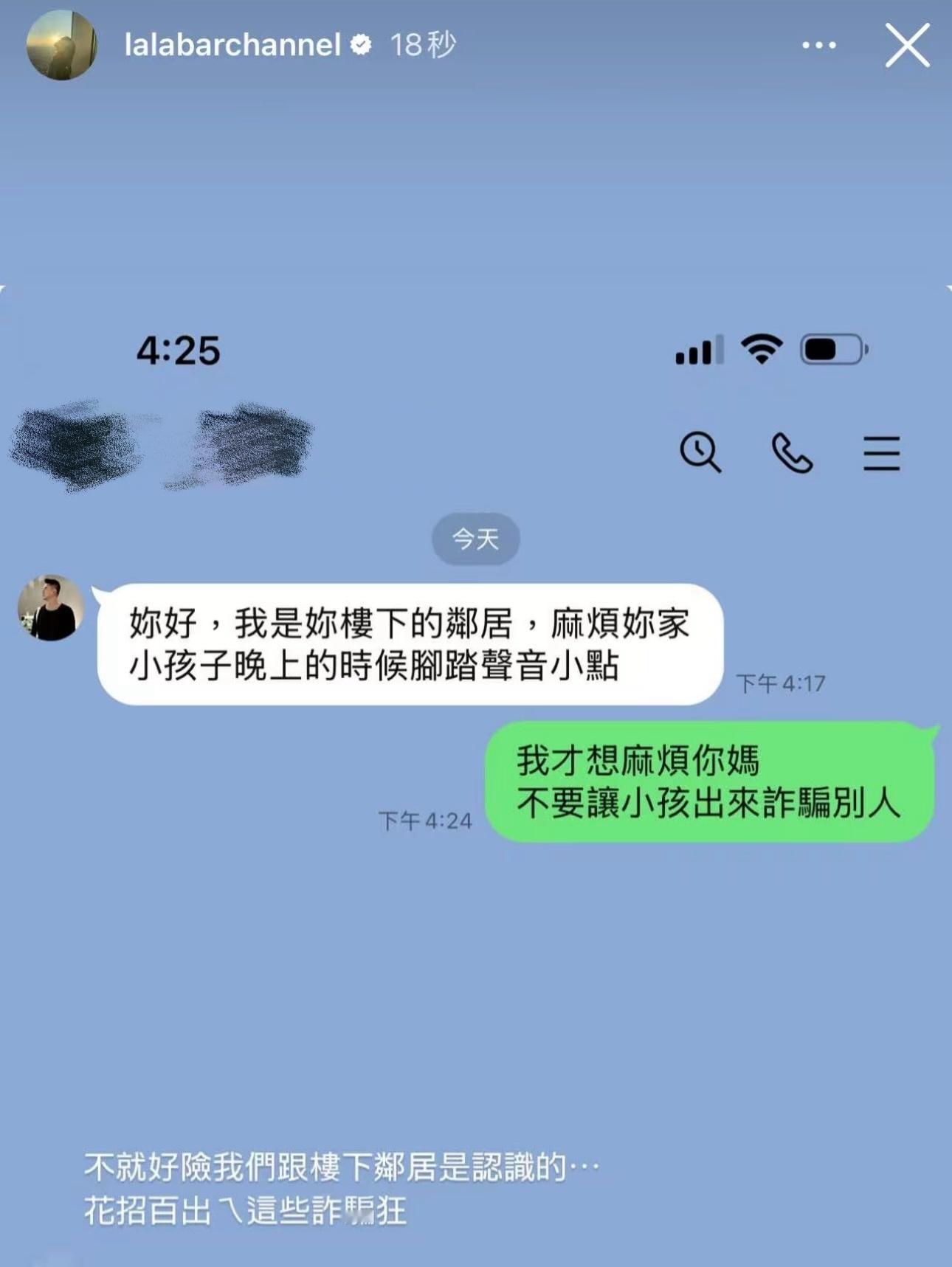 徐佳莹女王行为：-怼诈骗狂：我才想麻烦你妈不要让小孩出来诈骗别人-怼黑粉：天啊花