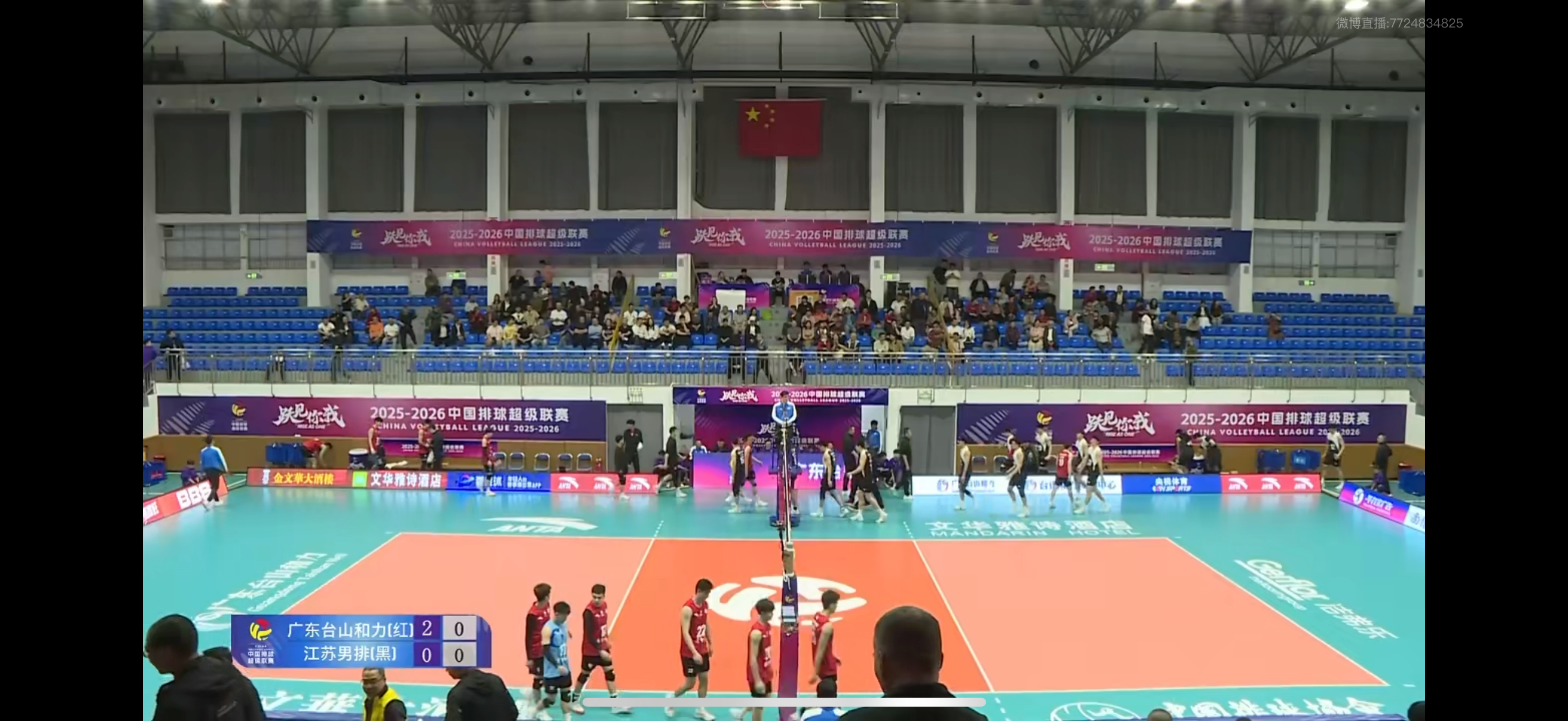 第二局广东男排25-21江苏男排，这一局前20分广东男排全面压制对手，江苏一传不
