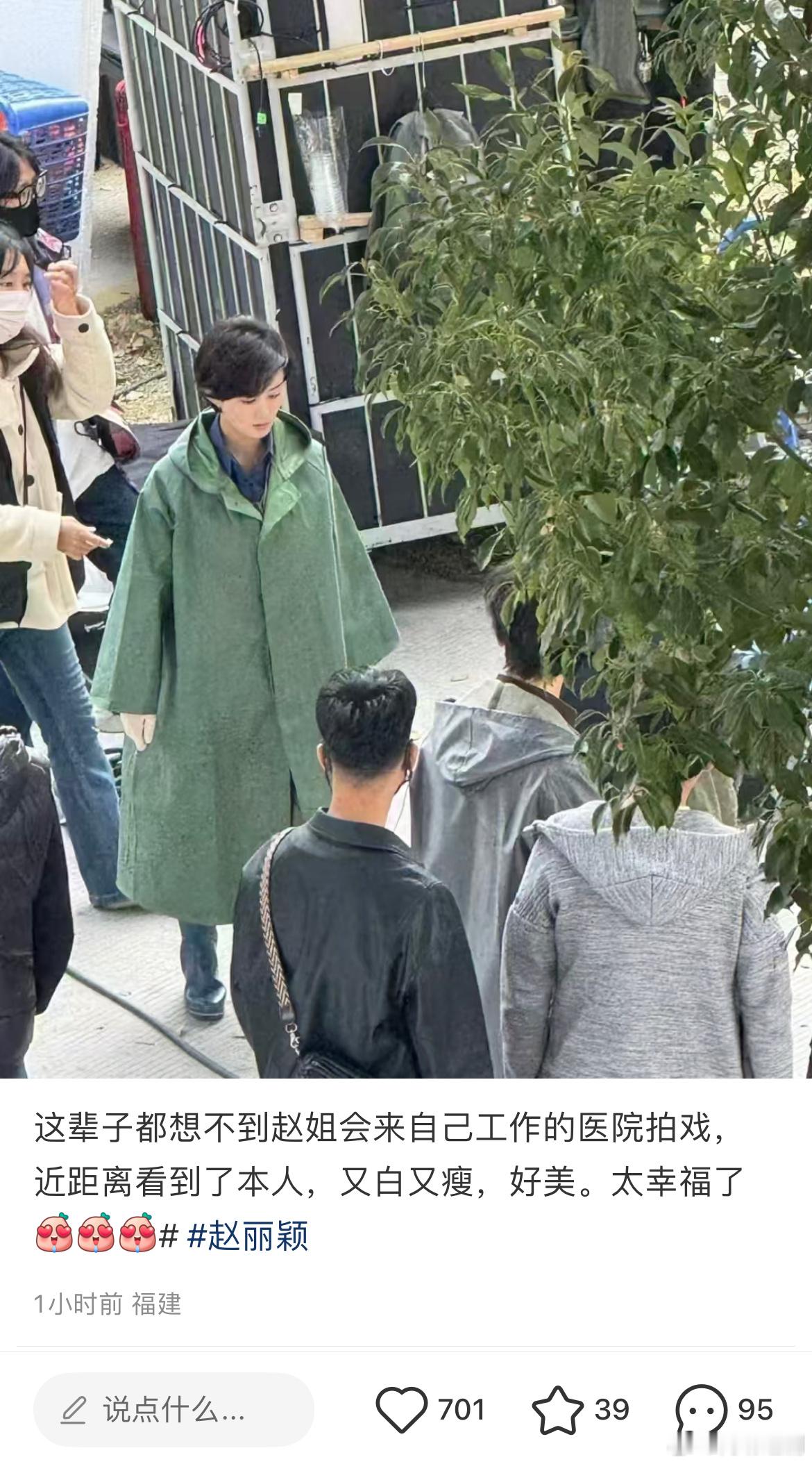 偶遇赵丽颖医院拍戏  赵丽颖医院拍戏路透  网友医院偶遇赵姐，说她又瘦又白，真希