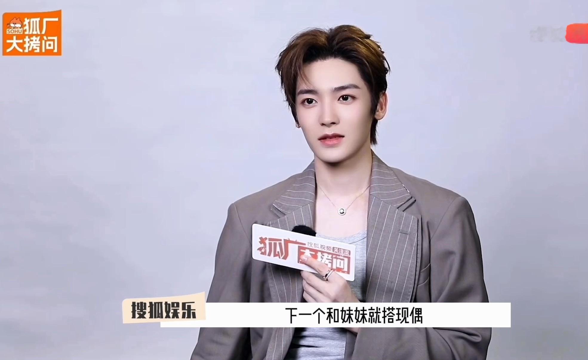 听你的二搭男女主 接现偶