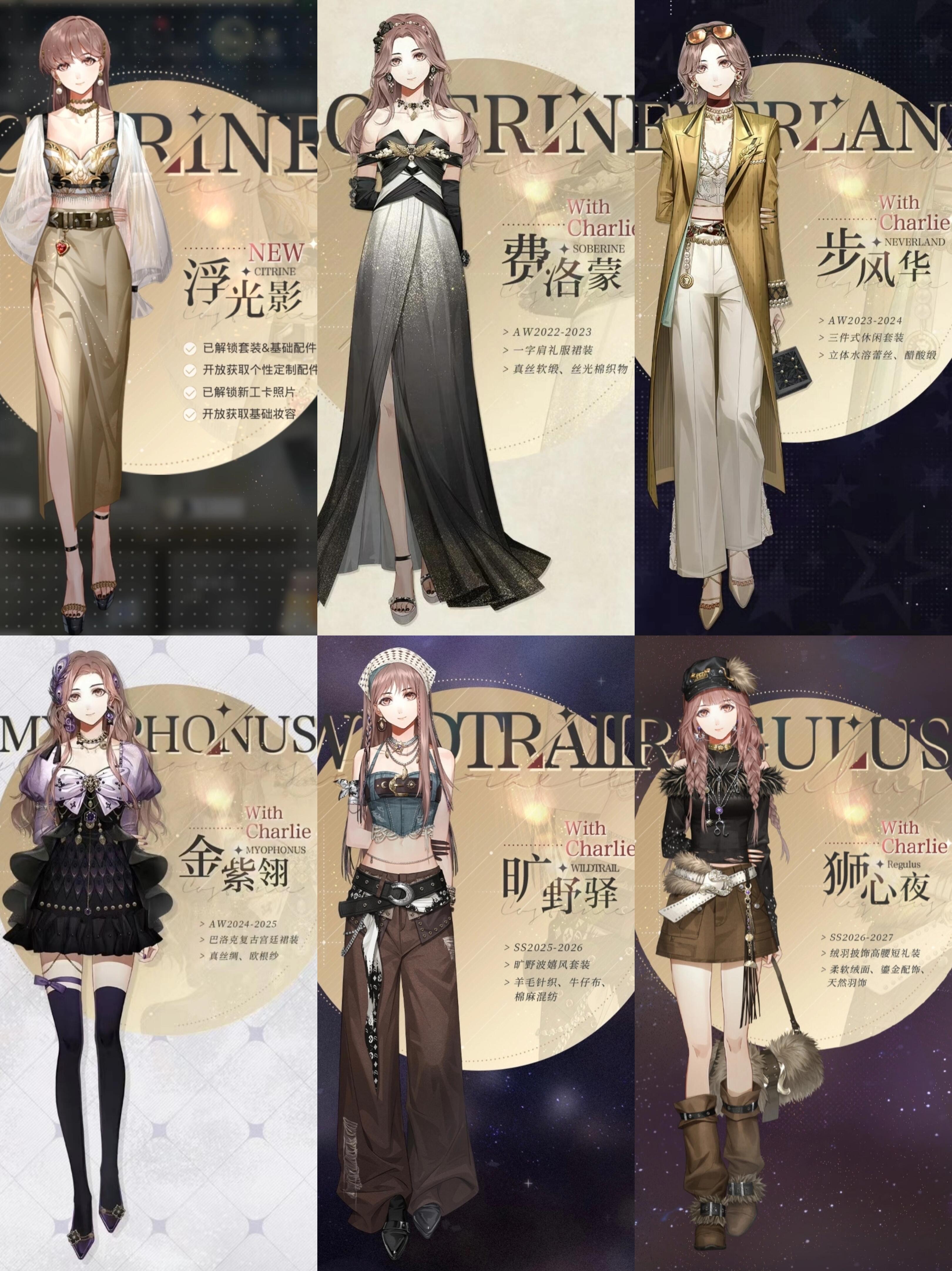 🐱 | 盘点光夜6轮生日服装你最喜欢哪一套？光与夜之恋女性向游戏和ta见面吧c