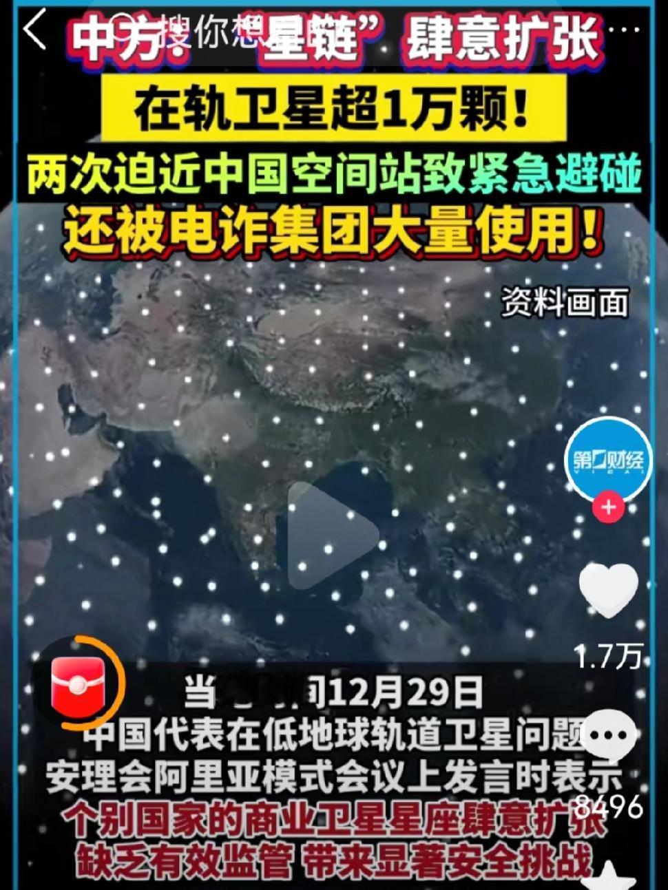 应不应该对马斯克星链立规矩？

没有规矩不成方圆，没有压力试探会变成常态危害！