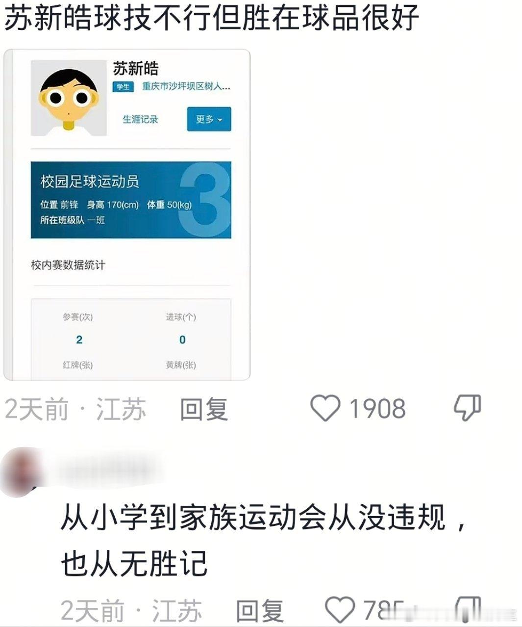 ？ 