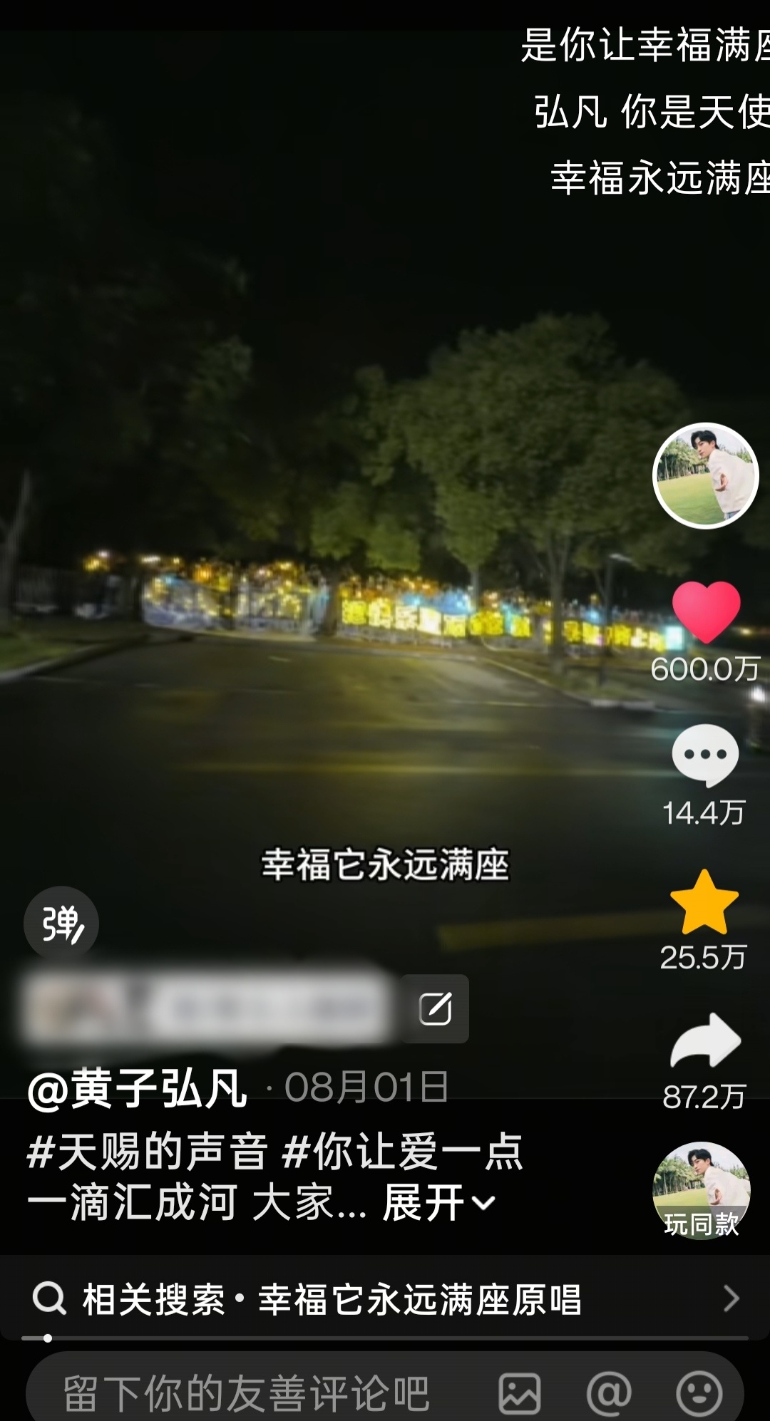 晚安💤 