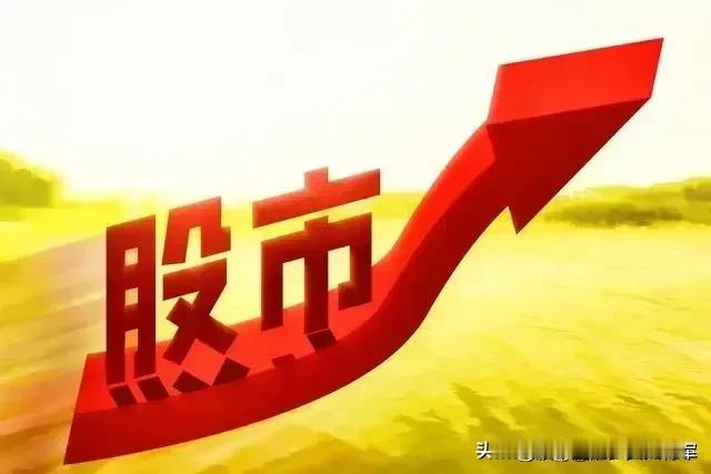A股！午间看盘！今日下午大盘怎么走？大胆猜想！
今天大盘开盘后冲高回落，一路震荡