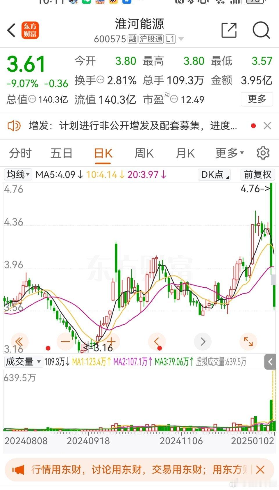 现在这停盘一复盘，太吓人了，第一天不跑，后面都没机会 