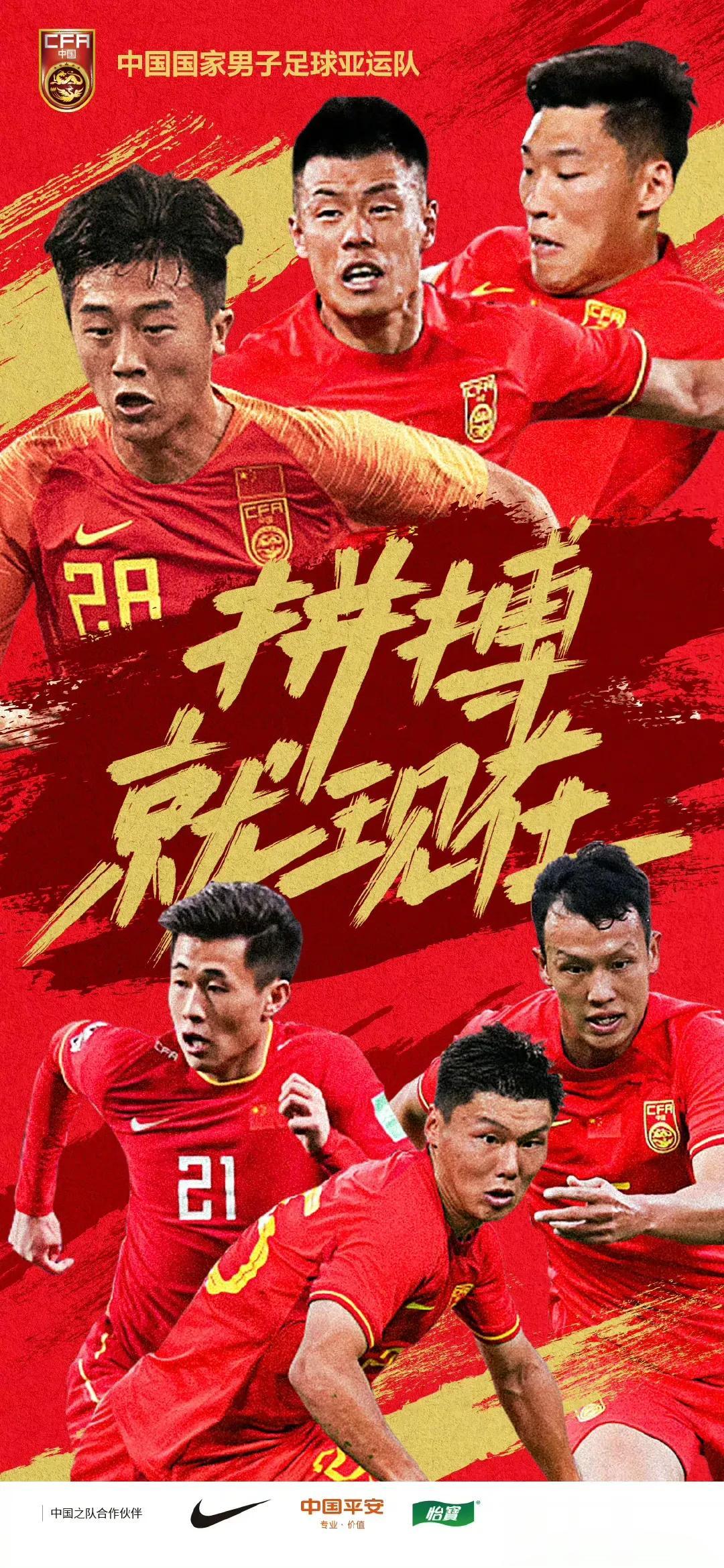 男足淘汰赛对手出炉，9.27能否打破淘汰赛首场就出局魔咒？

今天男足亚运会剩余