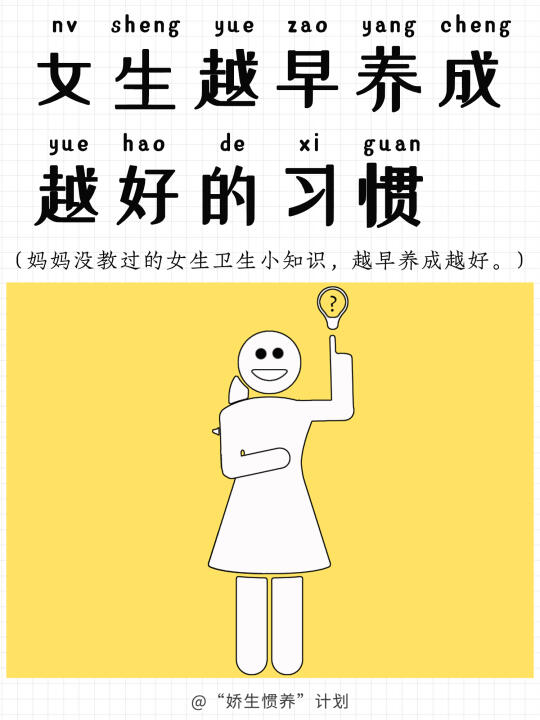 建议大数据把它推给所有女生｜娇生惯养计划