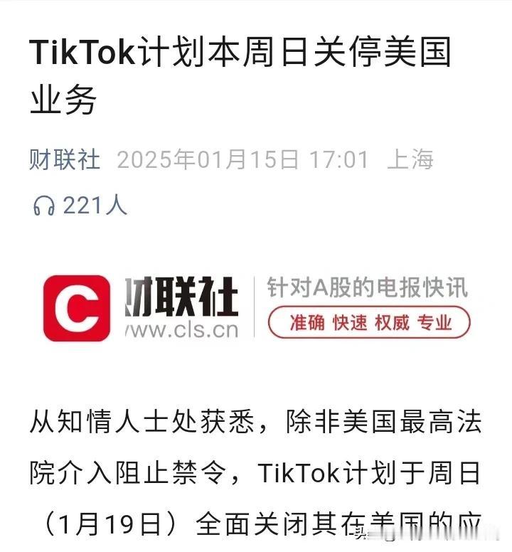 tiktok本周关闭美国业务，
小红书一夜爆红，
中美网友正在小红书上对账，
看