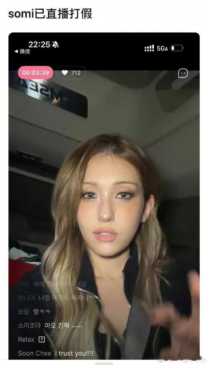 孙英宰somi同时否认恋情孙英宰somi否认恋情偶遇画面传出恋情瓜，孙英宰 So