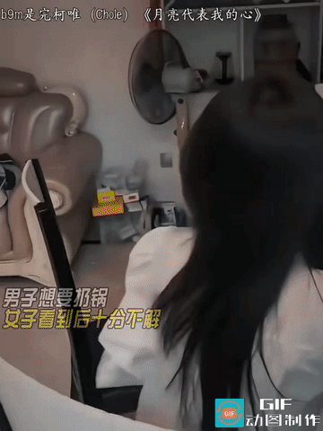 嫂子，你这个男人不能要了，他居然会挑理了……
让人知道了，烧的菜不好吃，是锅的事