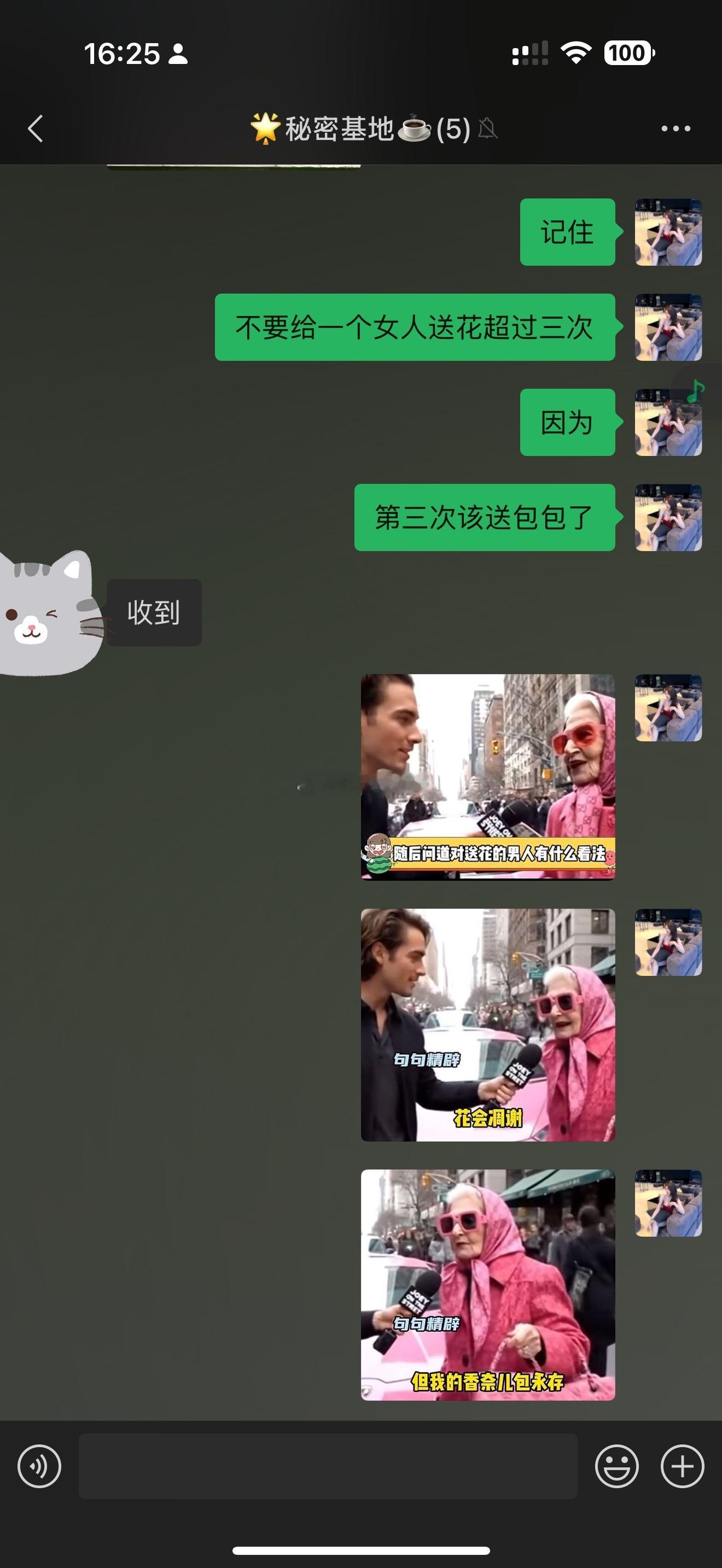 花会凋谢，但我的香奈儿包永存[doge] ​​​