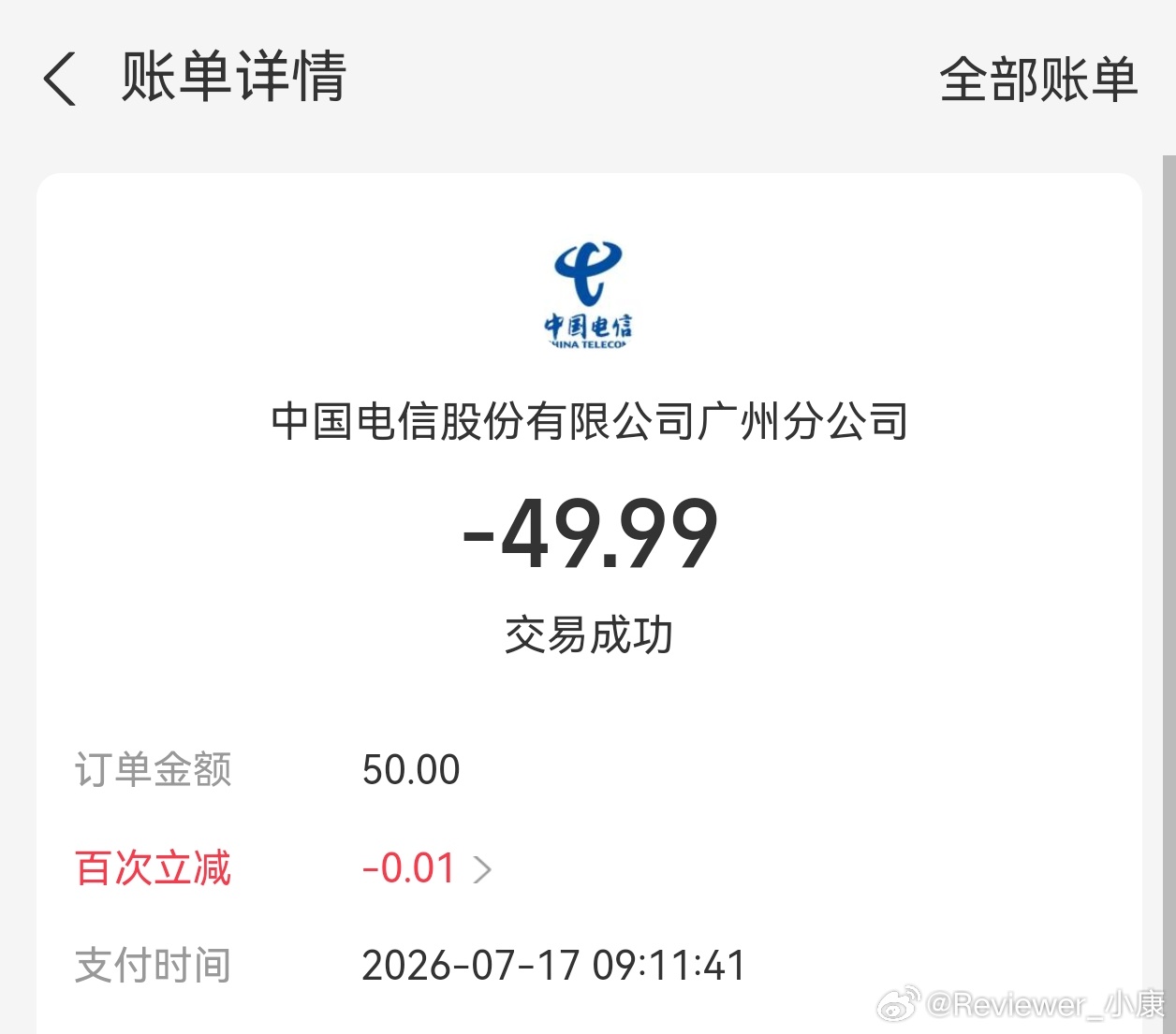 网上办理充50送10G流量包。充完以后没到账，打电话10000客服，反馈说没查到