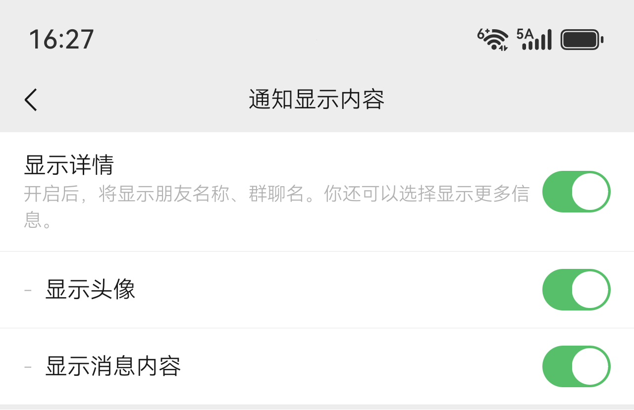 鸿蒙微信终于也支持通知显示头像了。 