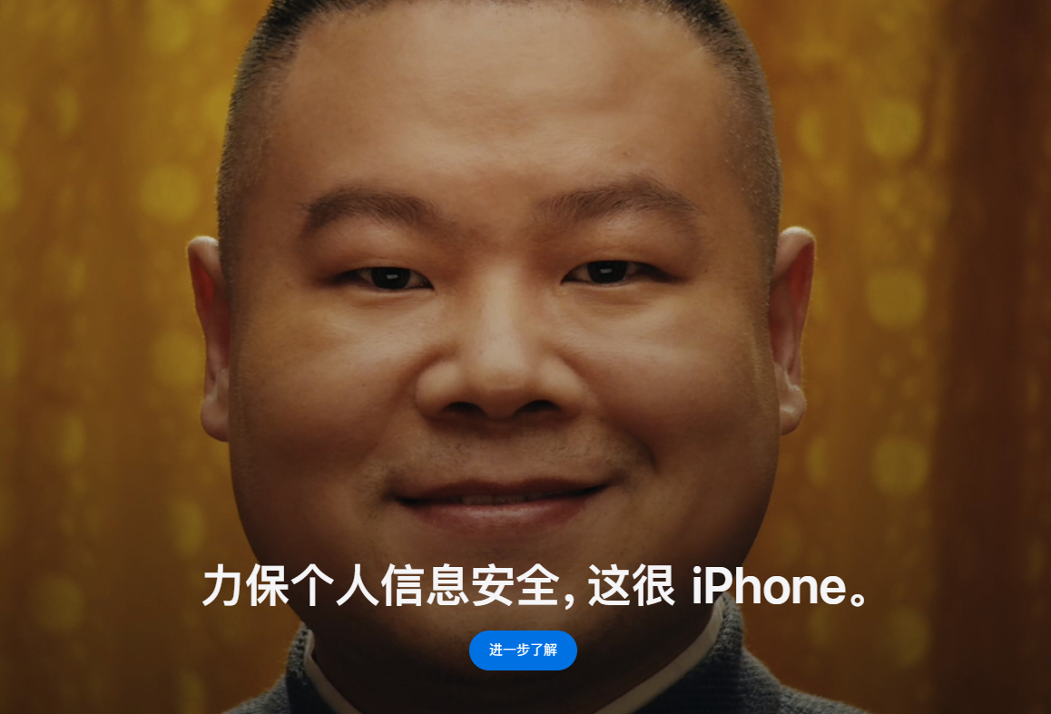 #起猛了在苹果官网看到小岳岳了# 嘿，这就有点意思了，终于不是找的某些黑白人士来