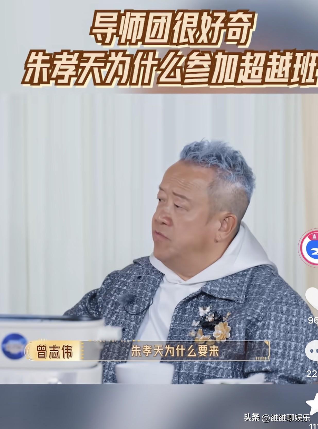 朱孝天，又一次准备复出，网友纷纷调侃：他不会参加完节目，把大家的微信都删了吧。